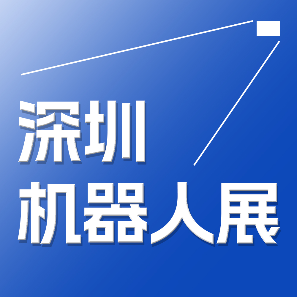 FAIR plus 2026機器人全產業鏈接會